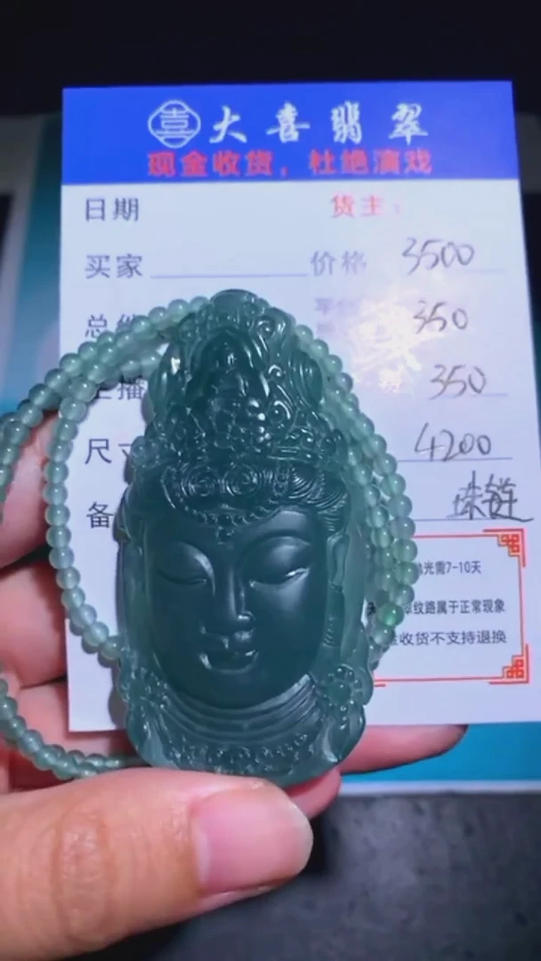 未镶嵌定制翡翠p-毛货-不退不换-