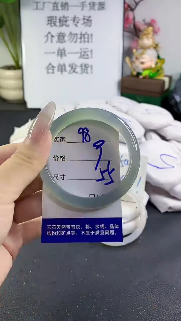手镯玛瑙/玉髓未镶嵌98