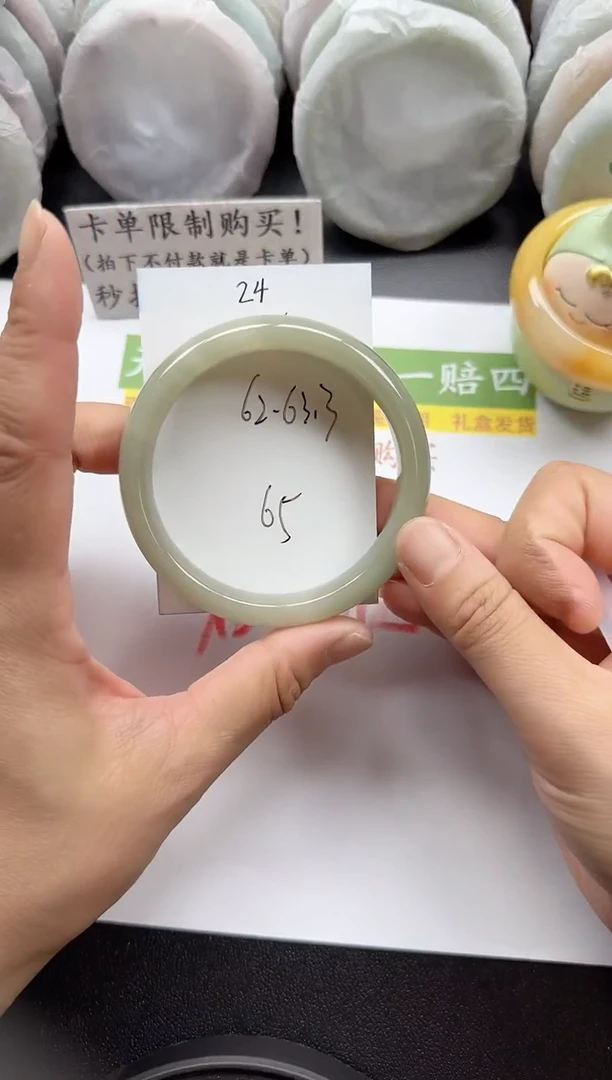 未镶嵌手镯石英质玉24+62/63.3