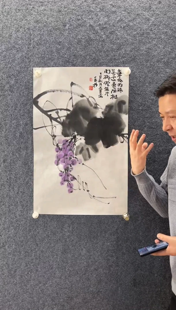 国画9920关玉L葡萄2四尺三开