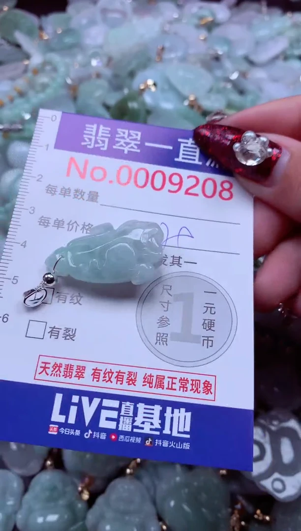 吊坠(不含链)未镶嵌翡翠9208