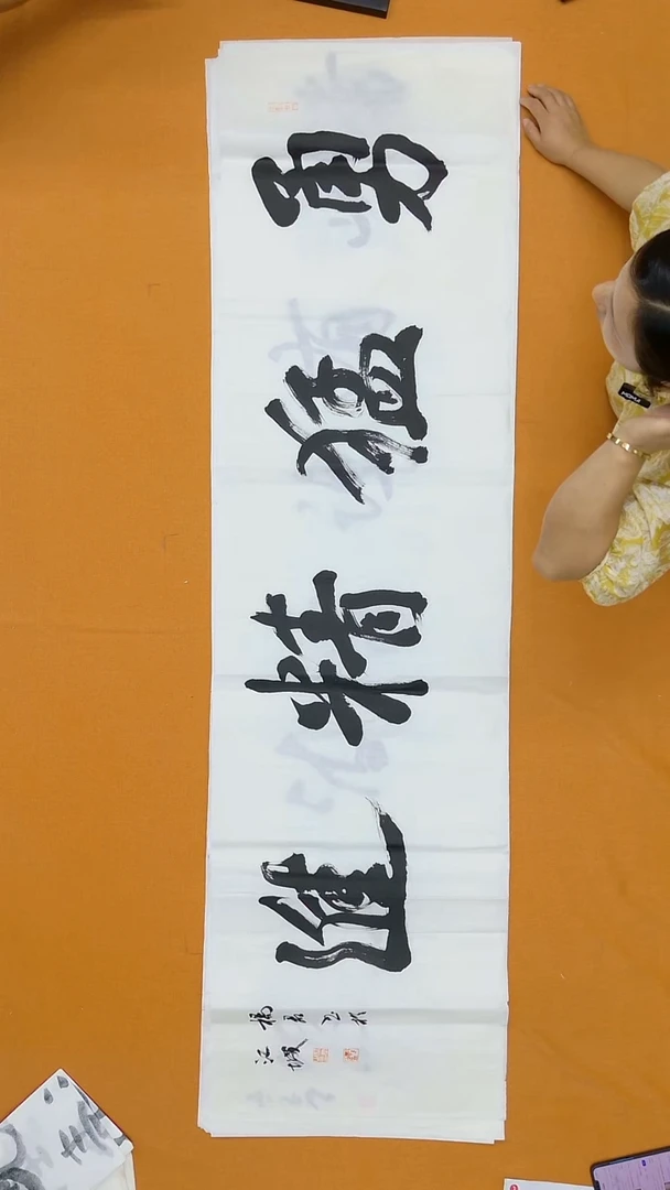 书法杨君  吉林理S   180*48