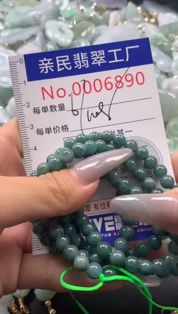 颈饰未镶嵌翡翠6890