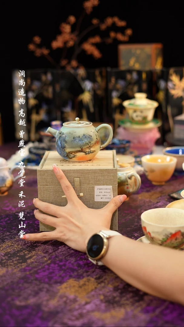 国宝窑柴烧壶········