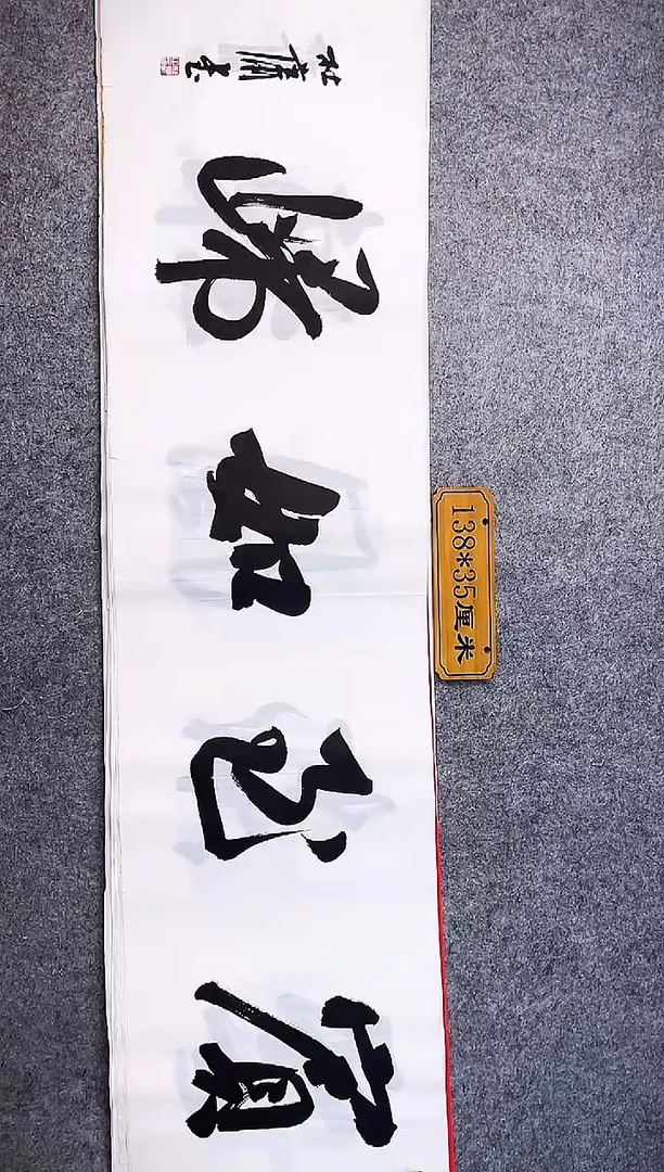 书法中书协杜潇书法017