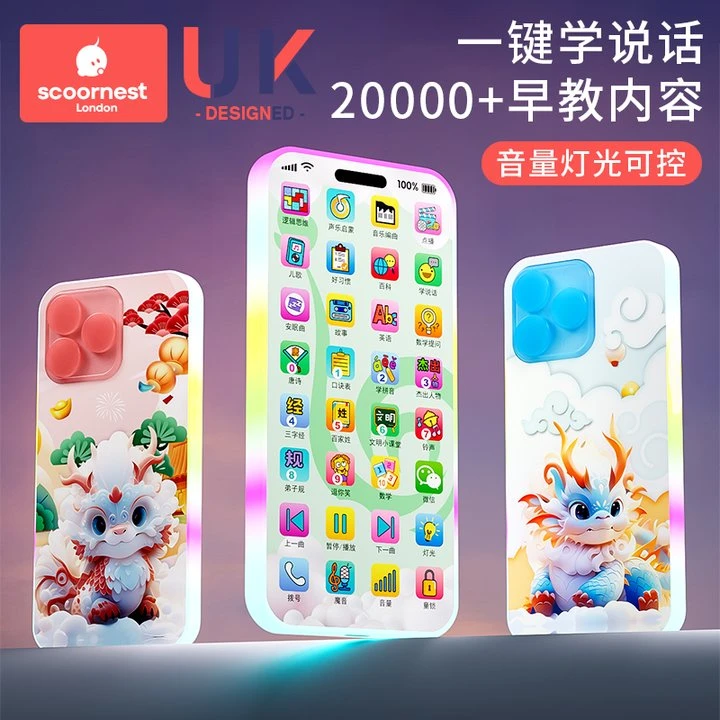 儿童手机玩具婴儿仿真电话触屏宝宝益智早教模型小女孩可充电啃咬