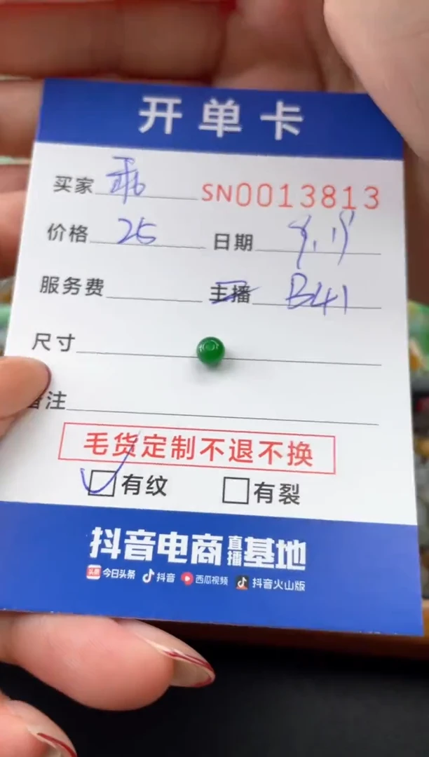 颈饰未镶嵌翡翠乖*宝00013813
