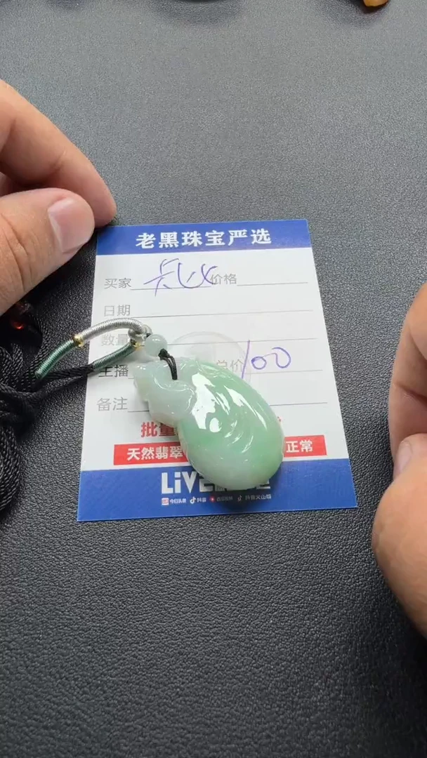 翡翠未镶嵌颈饰?****兽翡翠
