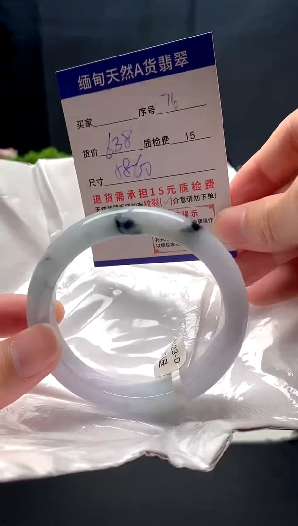 未镶嵌手镯翡翠76缅甸天然A货翡翠需包容瑕疵