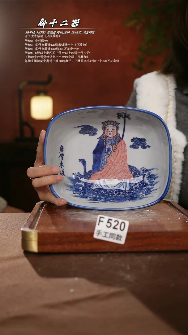 F520新十二器瓷器