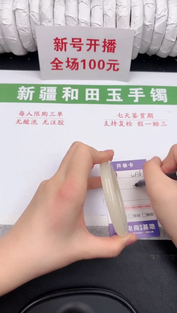 未镶嵌手镯和田玉4-136-58.7