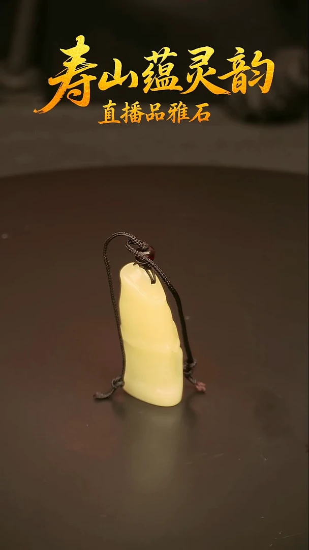 寿山石其他印石挂件