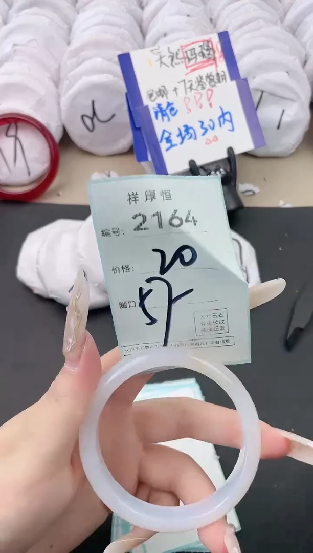 【闪购商品】玛瑙/玉髓手镯未镶嵌2164