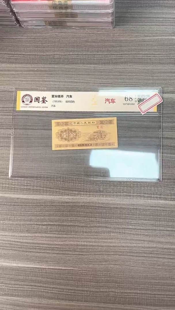 指定链接壹分纸币单张0.5刀