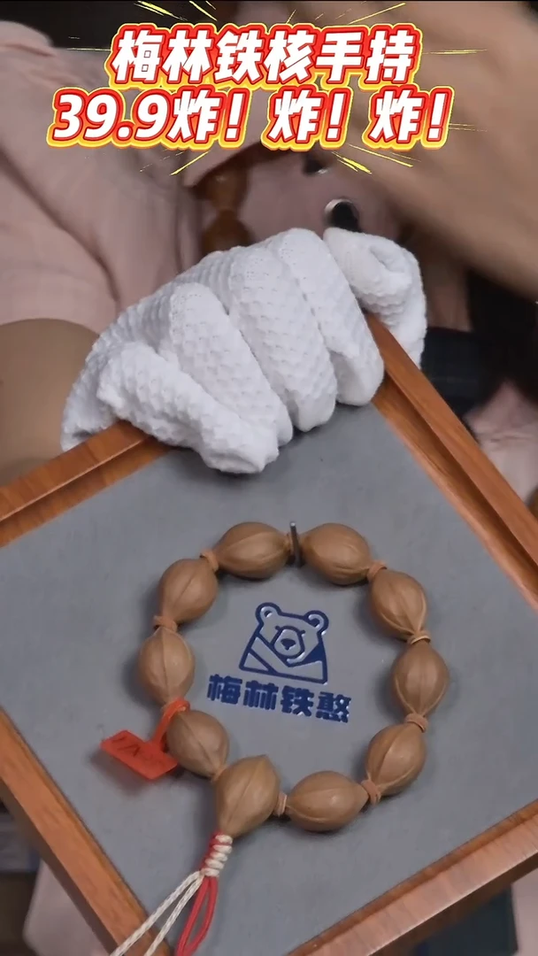 吊坠橄榄核梅林铁核1725