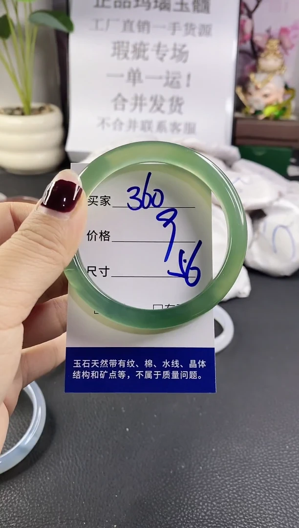 手镯玛瑙/玉髓未镶嵌360