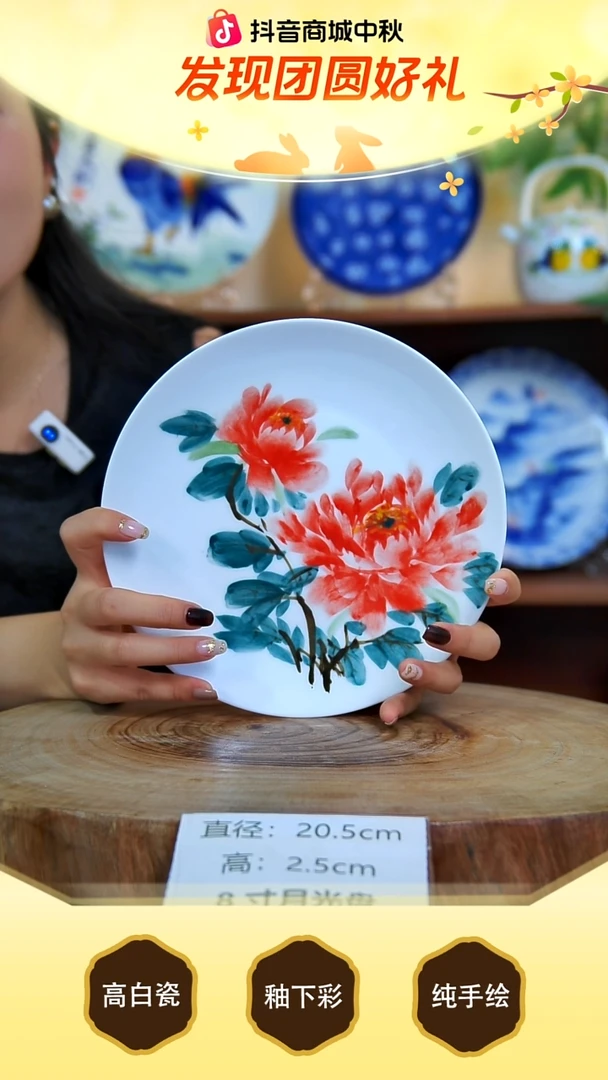 盘景德镇手工手绘陶瓷【食品级】