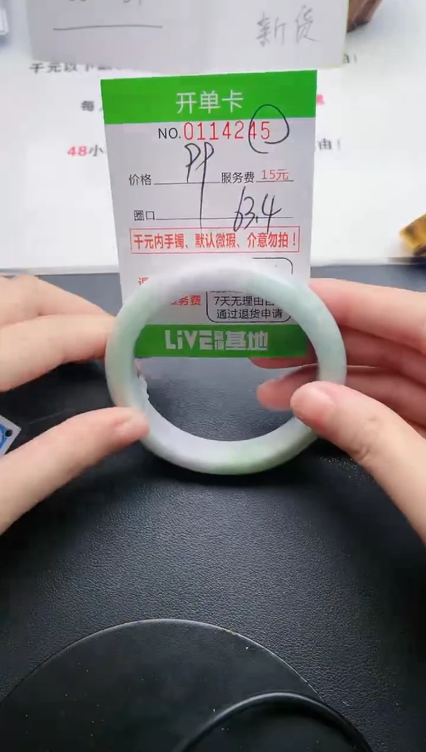 翡翠手镯未镶嵌45天然翡翠A货