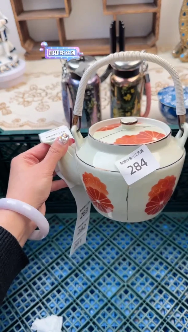 【闪购商品】瓷片B           284