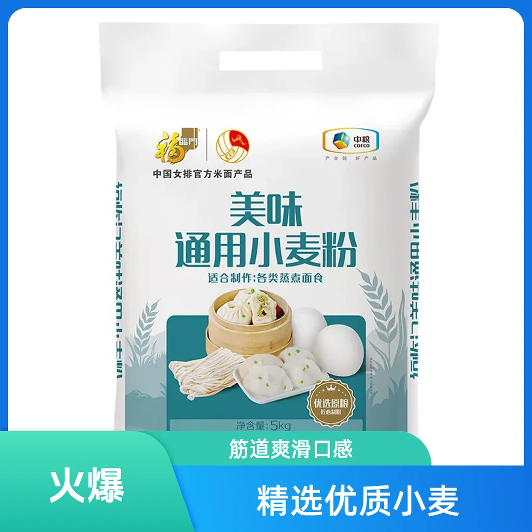 福临门美味通用小麦粉5kg