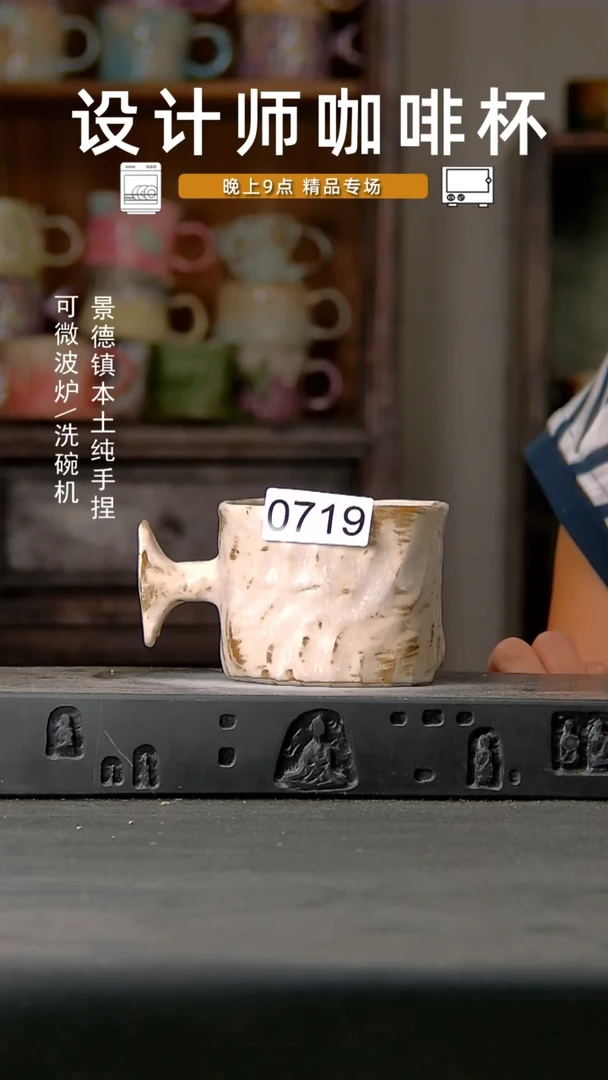 719设计师手作，一物一拍