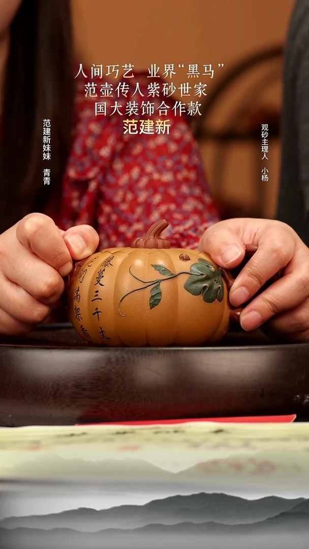 茶壶紫砂46 南瓜350c
