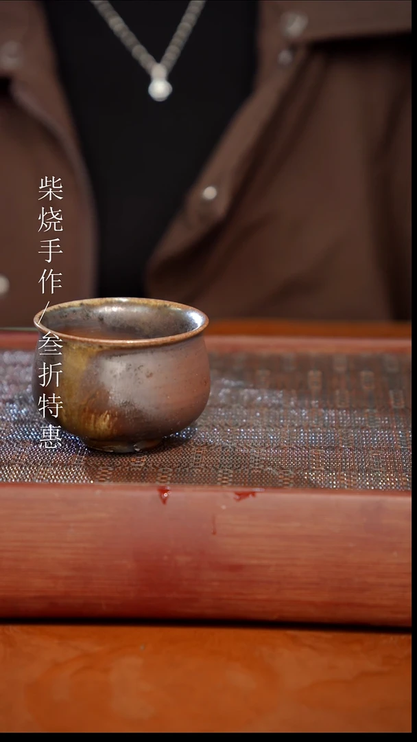 陶瓷奢瓷/瑞寅柴烧茶器（杯子）1003
