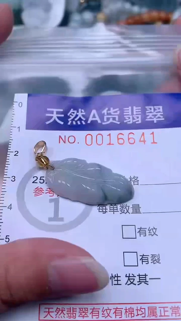 翡翠未镶嵌吊坠(不含链)1