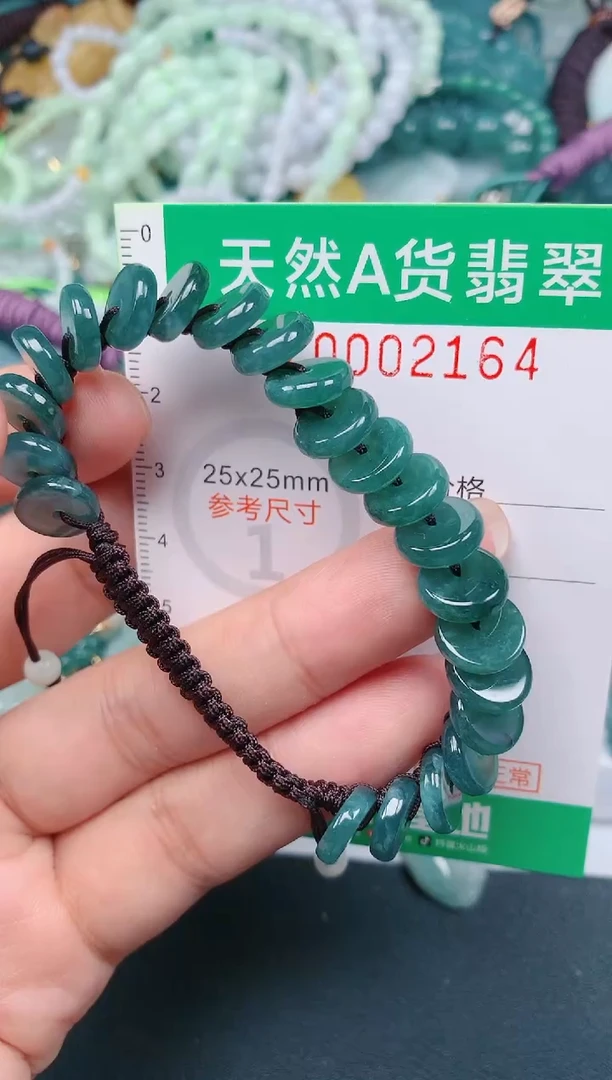 颈饰未镶嵌翡翠.0002164