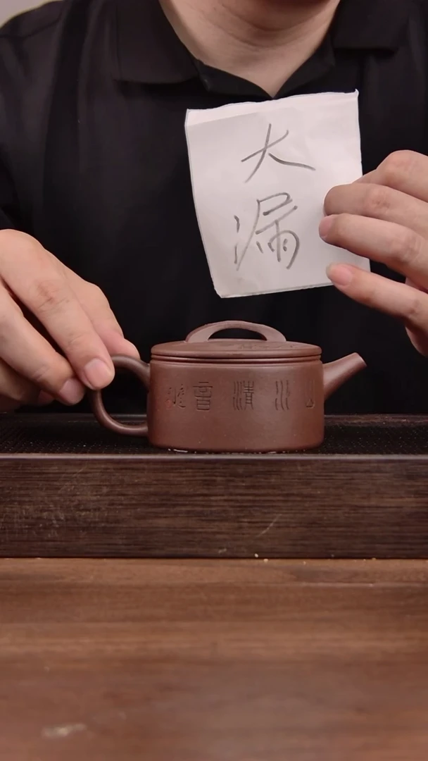 茶壶紫砂利*郎紫泥文人汉瓦    刻绘山水   200CC