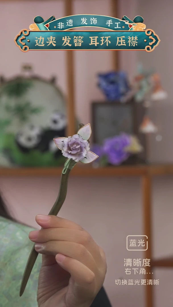 非金属布艺非遗绒花  紫色烧边发簪