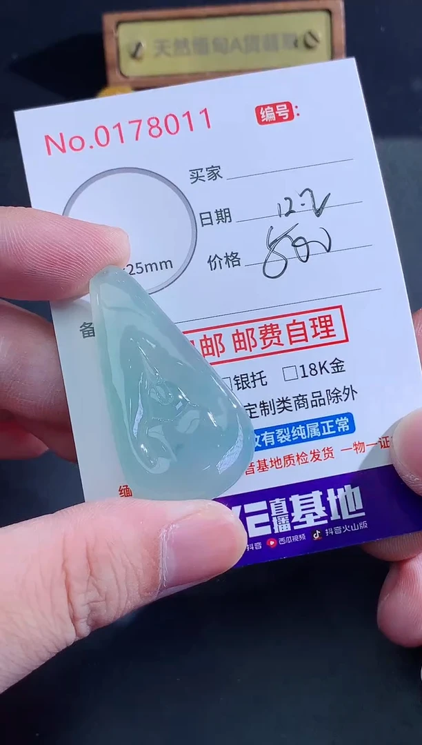 颈饰未镶嵌翡翠刘*信天然缅甸A货翡翠