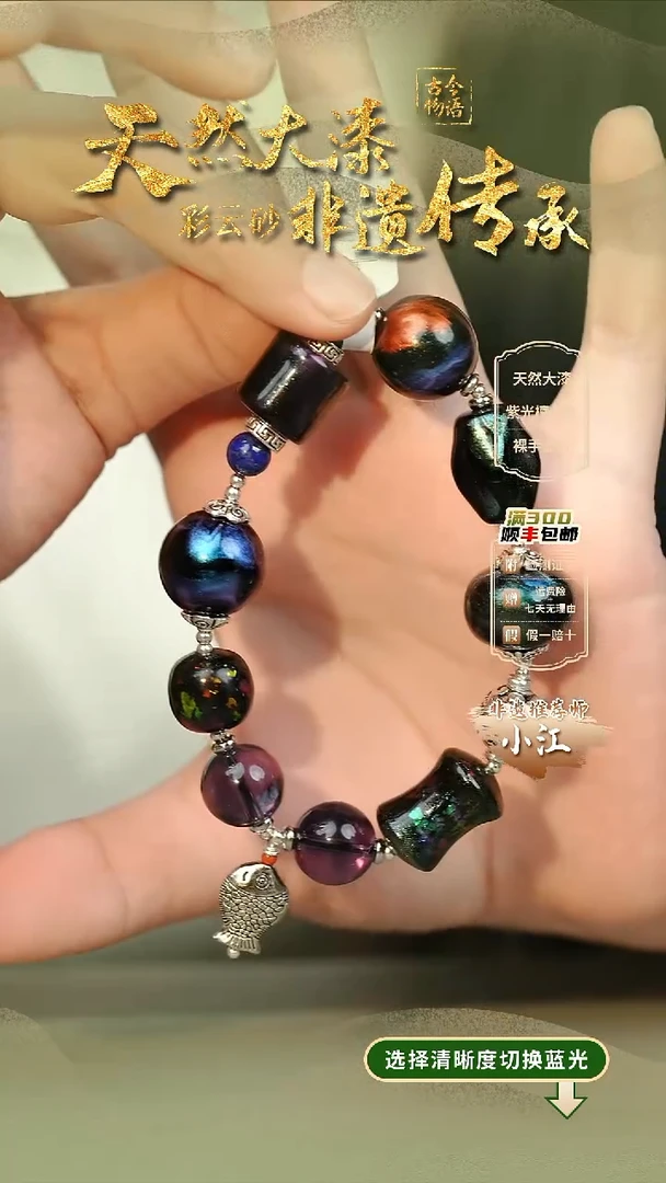 大漆异形多宝手串设计款 非遗纯手工@@110406