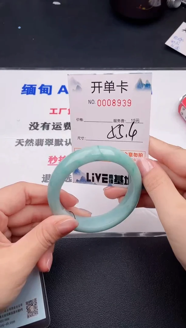 未镶嵌手镯翡翠39
