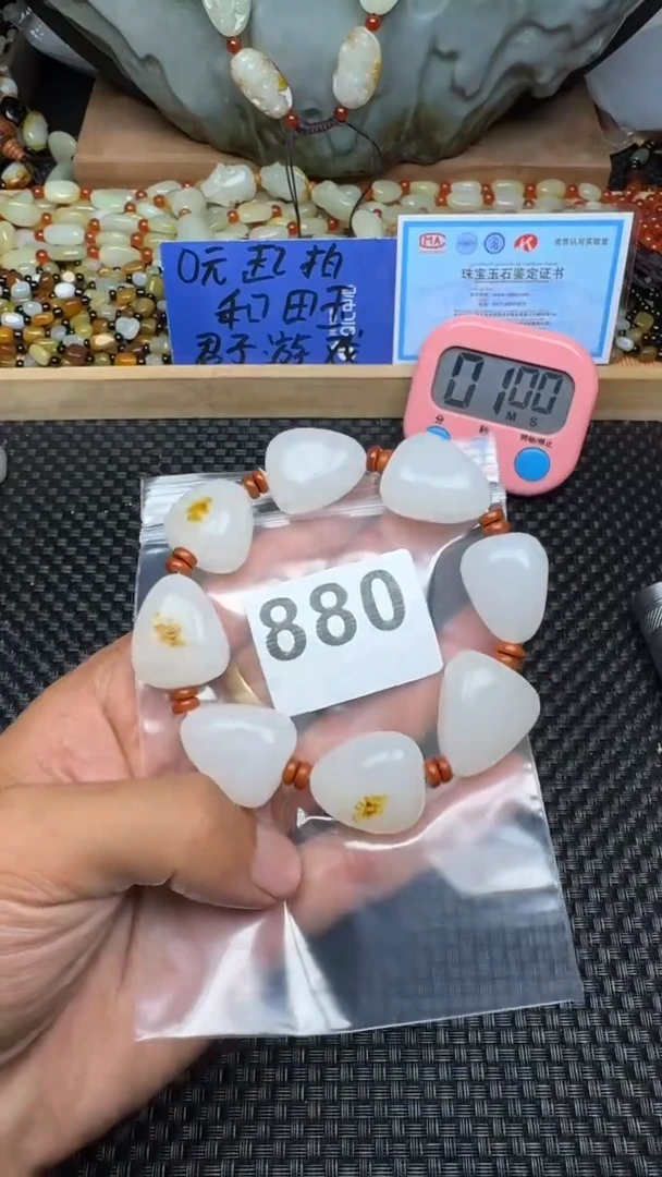 未镶嵌手链和田玉金***心和田玉