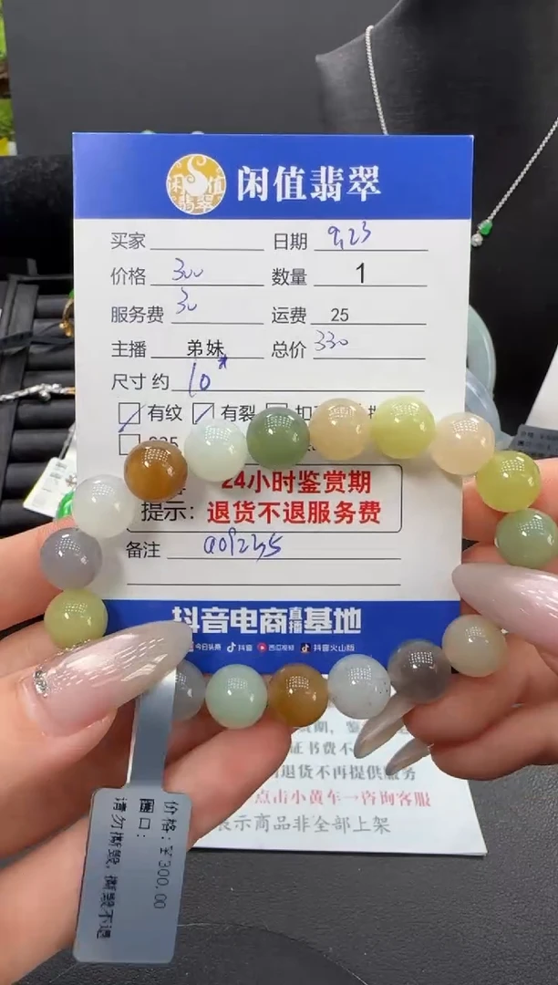 未镶嵌手串和田玉和田玉珠串