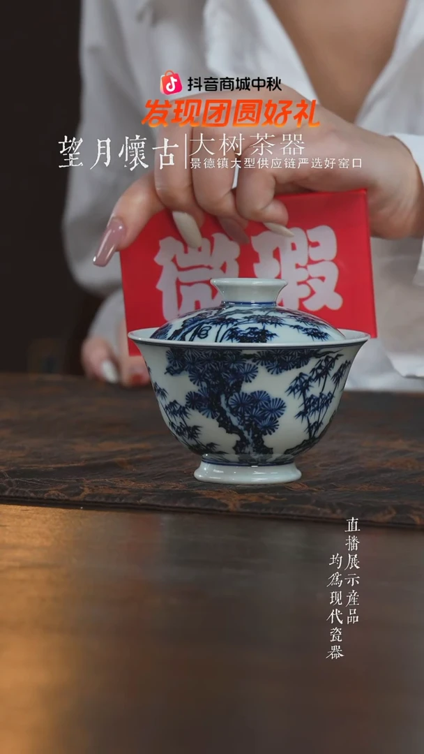 杯子三方器合青花松竹梅岩茶盖碗