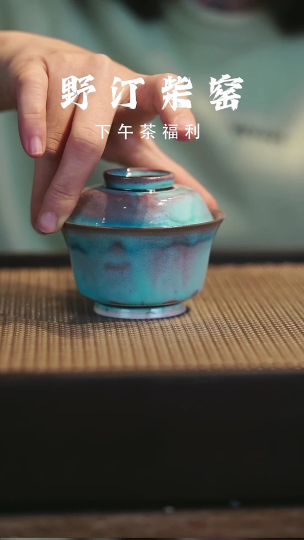 野汀柴窑手工手作@@YT590
