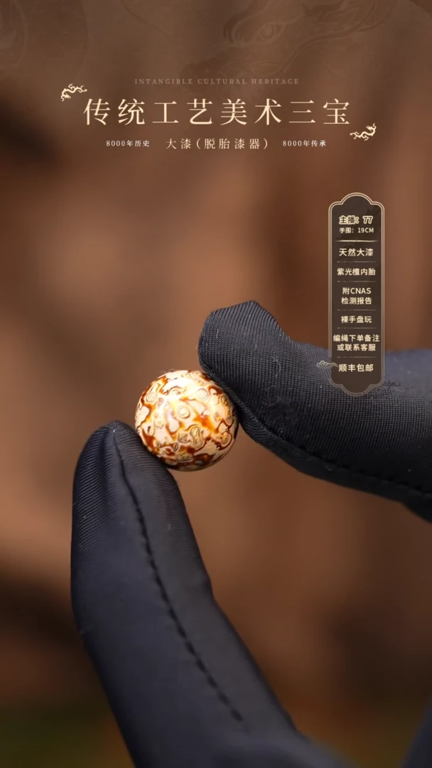 【闪购商品】大漆单珠/1.2cm   971