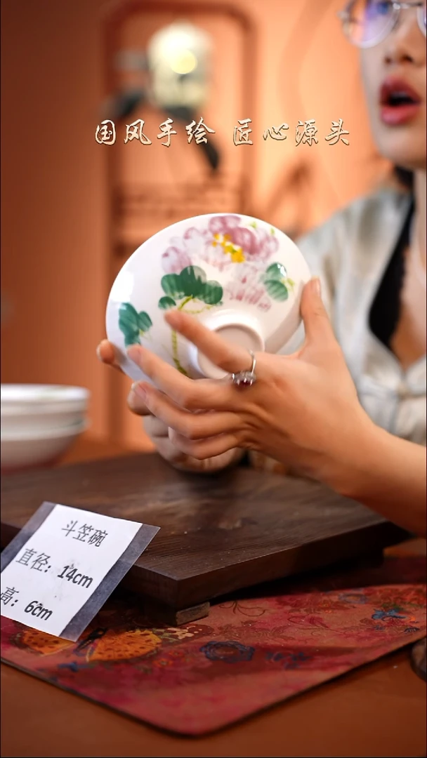 陶瓷景德镇高温釉中彩斗笠碗直径14高6