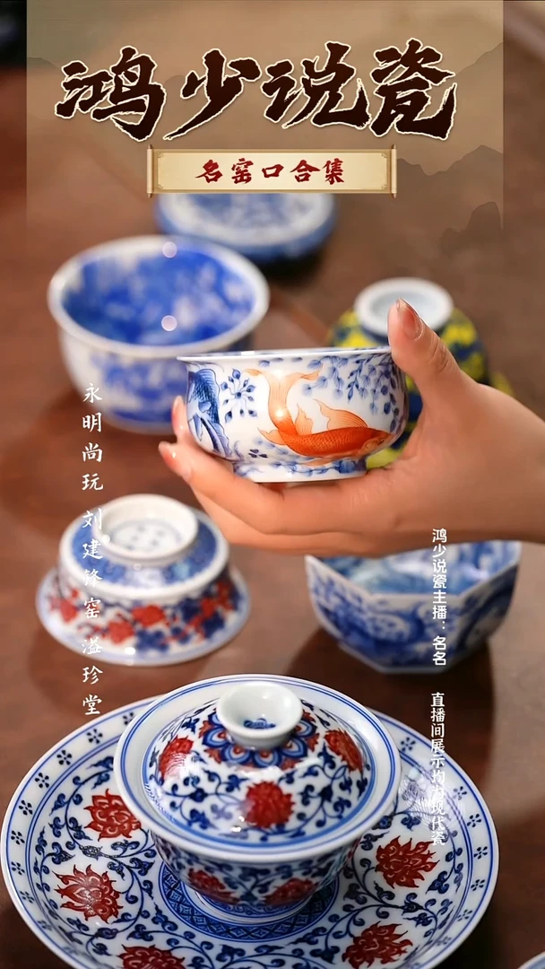 瓷望月怀古矾红鱼多多炉式杯