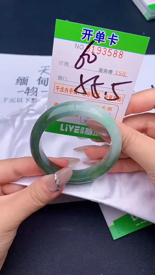 未镶嵌手镯翡翠88天然缅甸A货
