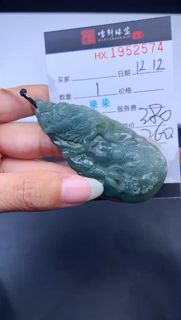 未镶嵌挂件翡翠哈轩 挂件1