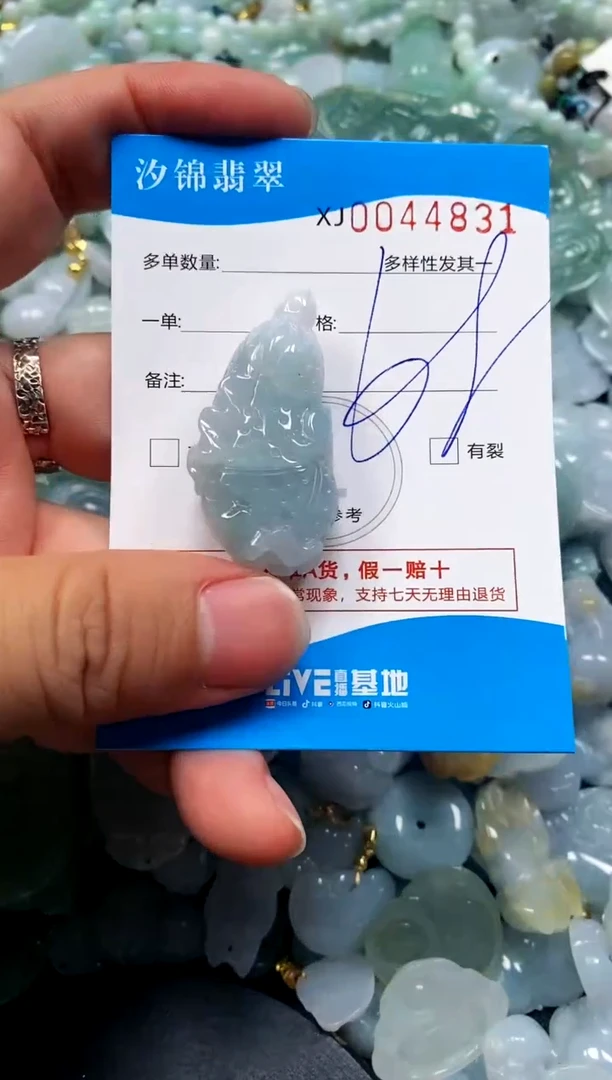 颈饰未镶嵌翡翠闪购商品0044831