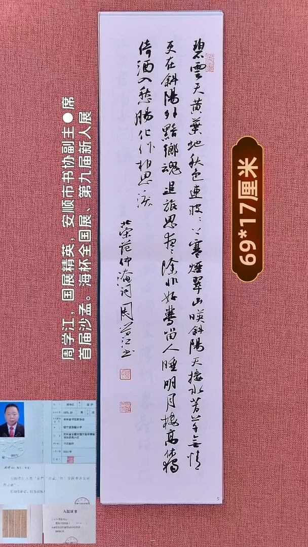 书法134    周老师书法作品