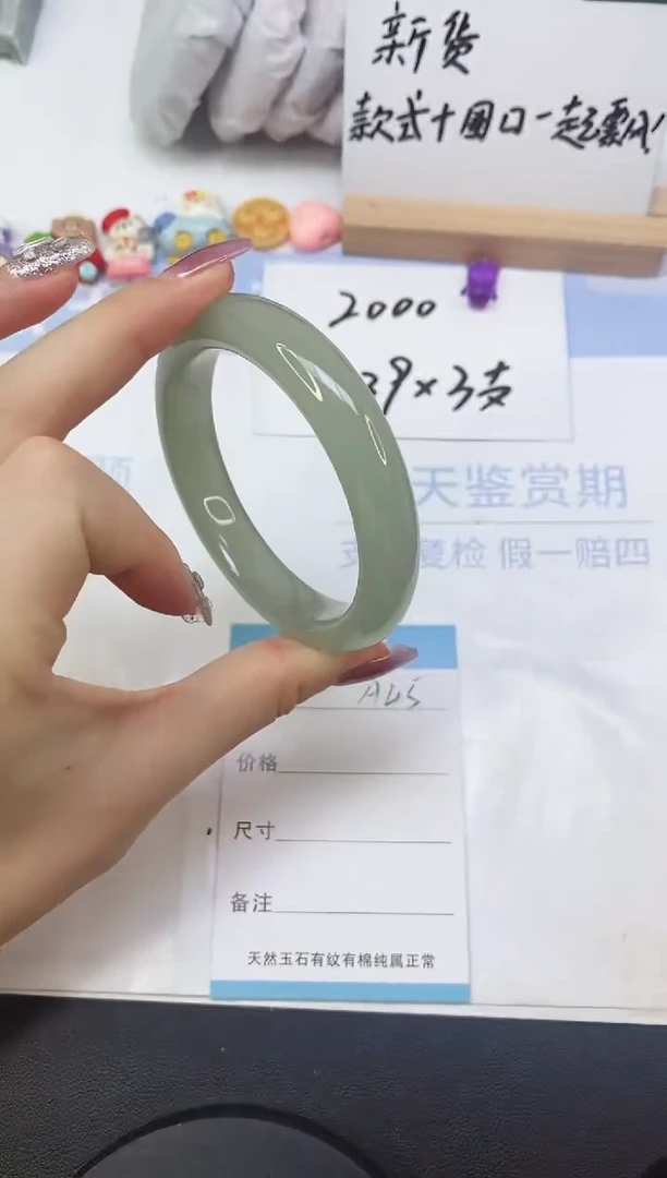 东陵石手镯未镶嵌A45  58.5