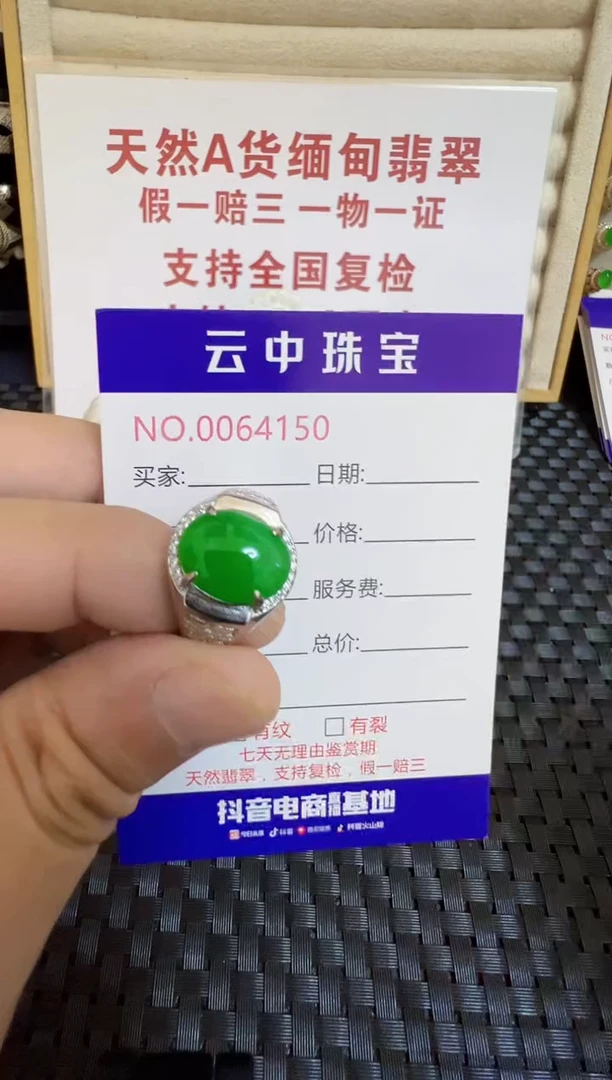 银S925镶嵌戒指翡翠/4150