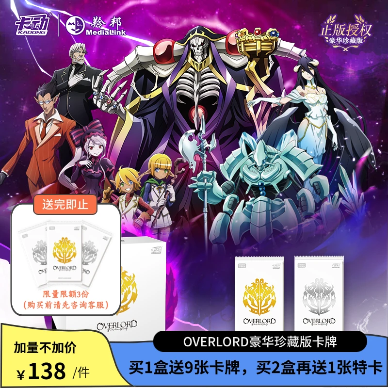 卡动官方正品骨王OVERLORD豪华珍藏版卡牌动漫周边礼物玩具卡片