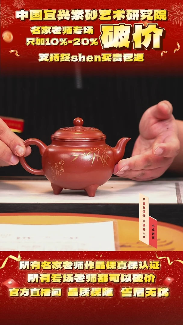 茶壶紫砂87号李  cc左右