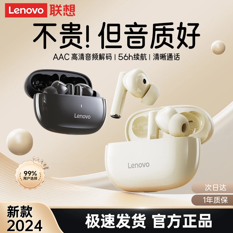 联想2025新款无线蓝牙耳机超长续航入耳式学生运动跑步降噪男女款